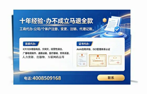 陕西办理SP、IDC、ISP、CDN、呼叫中心、VPN电信经营许可证的全流程详解与实操经验分享